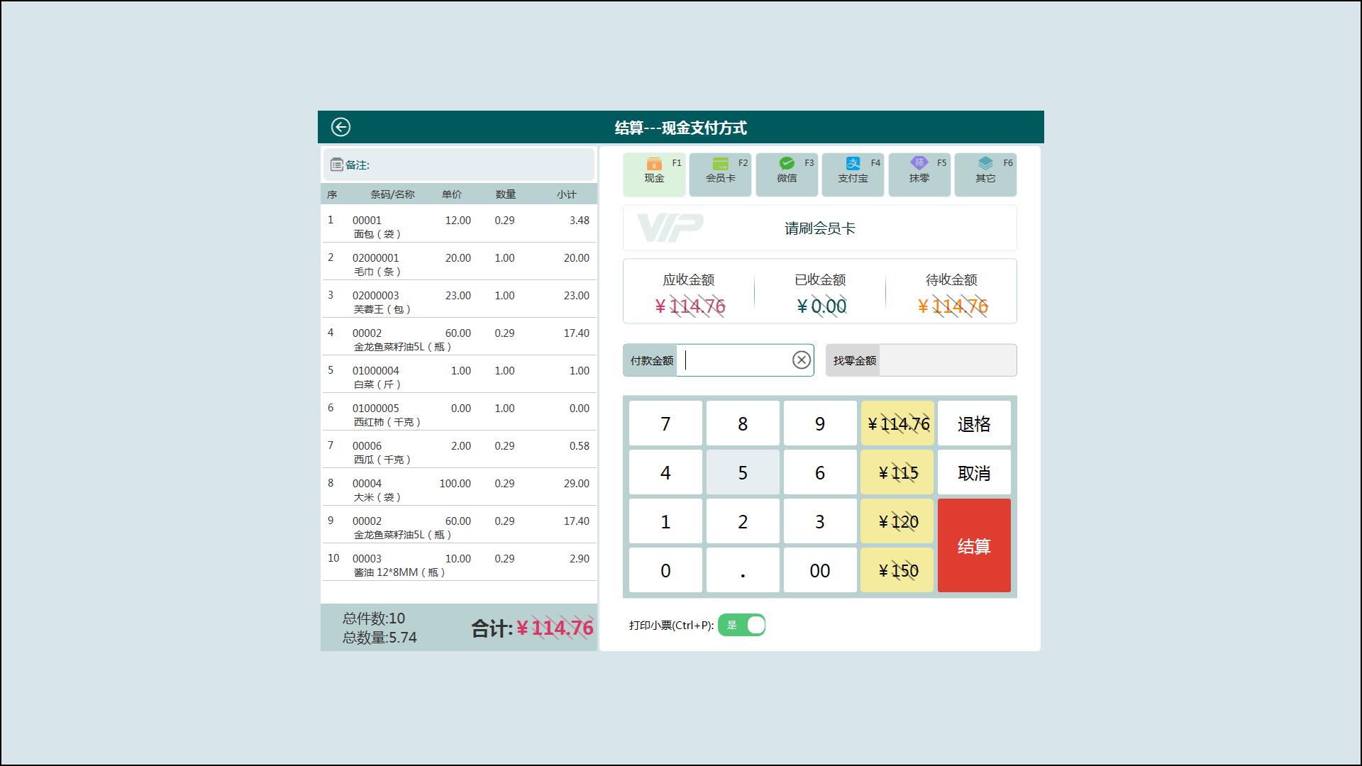 临夏永靖县餐饮零售数字化升级 一体化收银管理解决方案