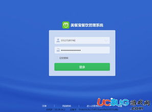 美餐宝餐饮管理系统v1.4.8 官方最新版下载与餐饮管理革新