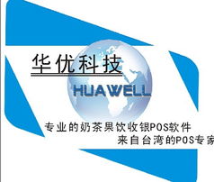 餐饮管理软件全攻略 厂家选择、价格解析与供货信息